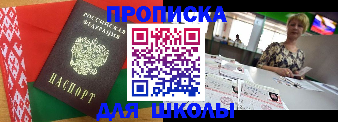 временная регистрация законно в Зиме