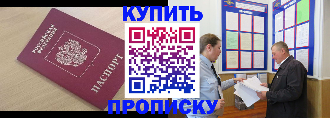 временная регистрация недорого в Зиме