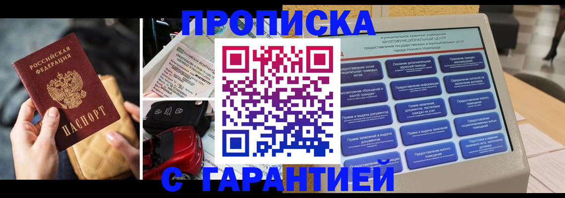 временная регистрация адрес в Зиме