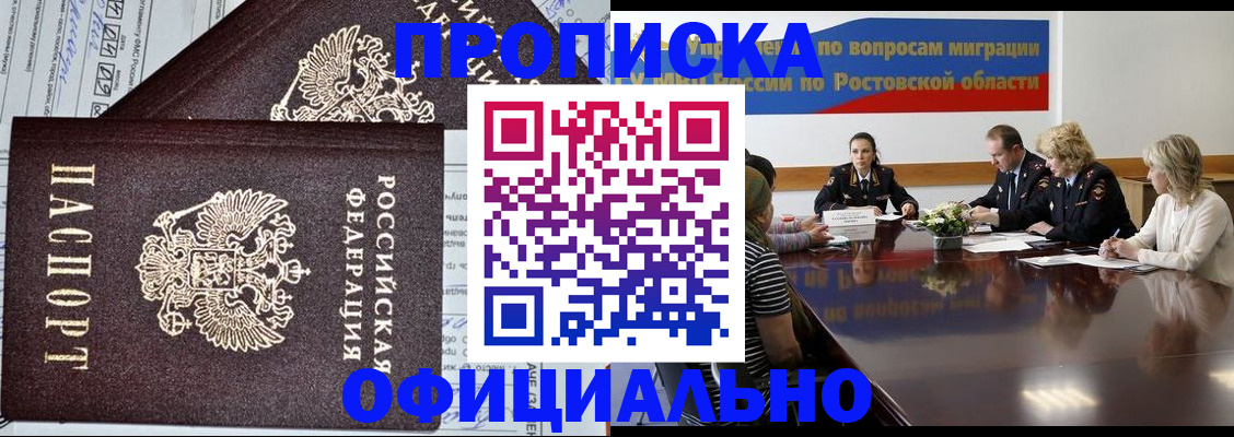 временная регистрация адрес в Зиме